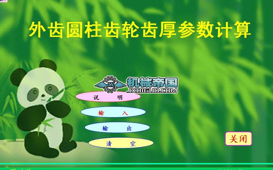 �A���X݆�X�񅢔�Ӌ�㣨XLS��