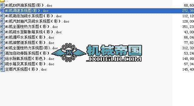 50MW��������C�M���Cϵ�y�D(DOC��ʽ)