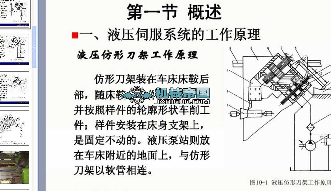 Һ�����ε��ܵĹ���ԭ��