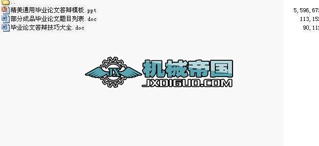 ���IՓ�Ĵ��q���ɼ�����PPTģ��