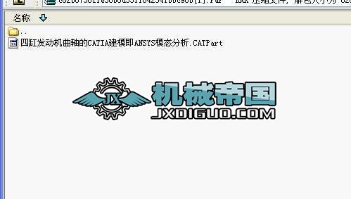 �ĸװl�әC���S��CATIA��ģ��ANSYSģ�B����CATIA�D��