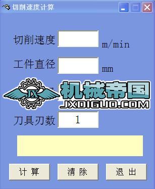 �����ٶ�Ӌ����