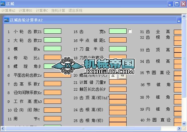 ���X݆Ӌ�㹤��