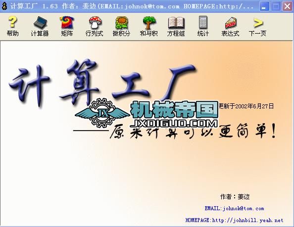 Ӌ�㹤�Sһ�๦��Ӌ�㹤��