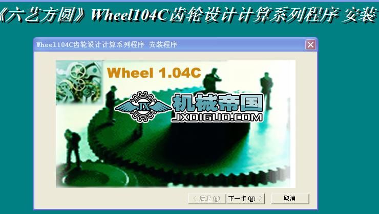 Wheel V104C �X݆�O(sh��)Ӌ(j��)Ӌ(j��)��ϵ�г��� �A���X݆ �F�X݆Ӌ(j��)�㲿��