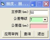 �A�ȡ��A���ȹ���Ӌ�㹤��