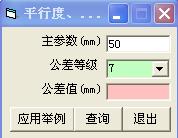 ƽ�жȡ���ֱ�ȡ��Aб�ȹ���Ӌ�㹤��