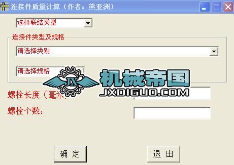 �B�Ӽ��|��Ӌ�㹤��