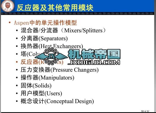 aspen plus 11.1������ģ�K