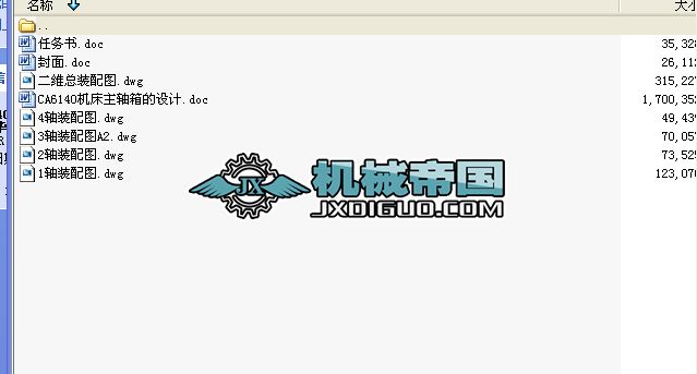 CA6140܇�����S����O(sh��)Ӌ(j��)ȫ�׮��I(y��)�O(sh��)Ӌ(j��)