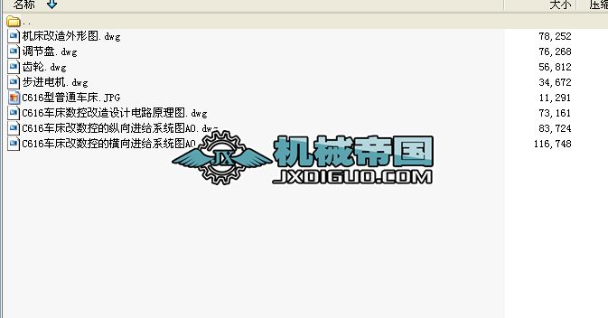 C616����ͨ܇������齛(j��ng)��(j��)�͔�(sh��)��܇��ȫ�׮��I(y��)�O(sh��)Ӌ(j��)