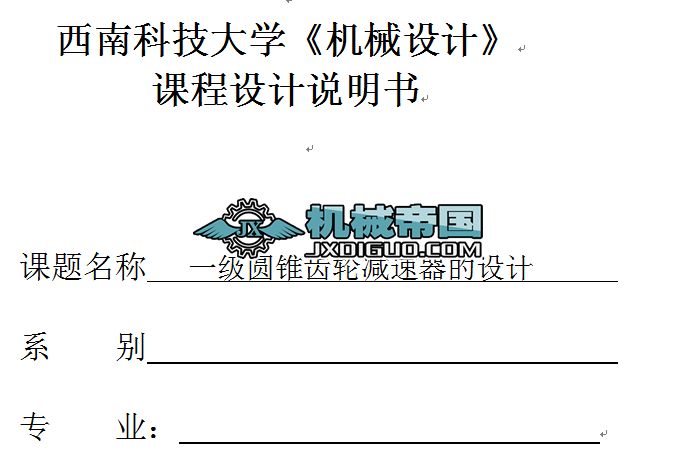 һ���A�F�X݆�p�����O(sh��)Ӌ