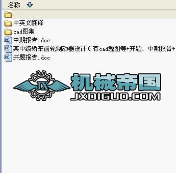 ĳ�м��I܇ǰ݆�Ƅ����OӋ����cadԴ�D �_�}�����ڈ�� ��Ӣ�ķ��g��ĳ�м��I܇ǰ݆�Ƅ����OӋ