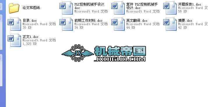 PLC���ƙC(j��)е���O(sh��)Ӌ(j��)ȫ�׮��I(y��)�O(sh��)Ӌ(j��)