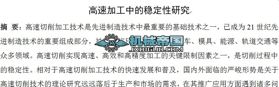  ���ټӹ��еķ�(w��n)�����о�  ���I(y��)�O(sh��)Ӌ(j��)