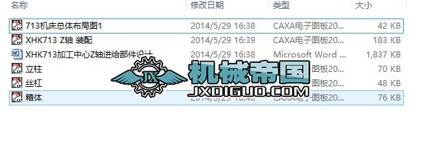 XHK713�ӹ�����Z�S�M�o�����OӋ