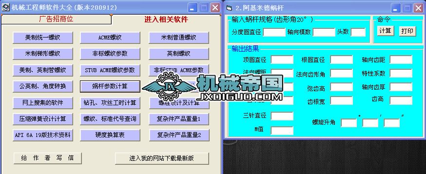 �Cе���̎�ܛ����ȫ