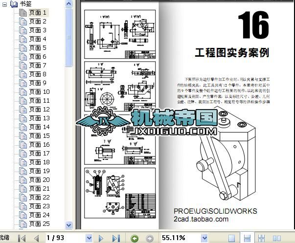 PROE4.0���̈D�������T��ͨ(���尲)