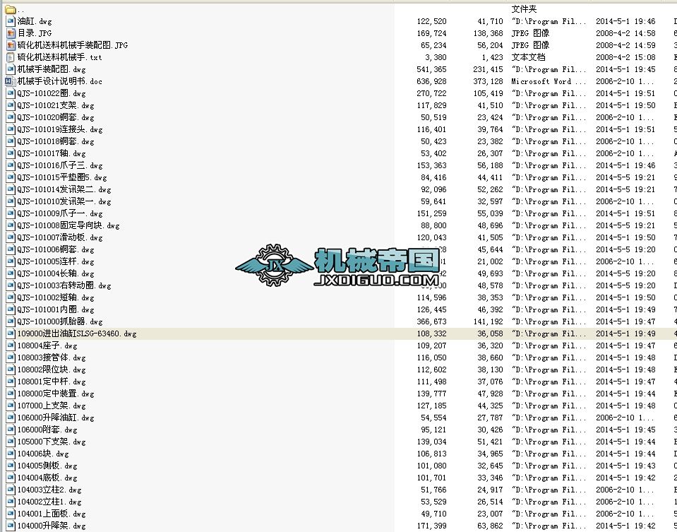 SJ087 �򻯙C���ϙCе�֣�dwg64���D��