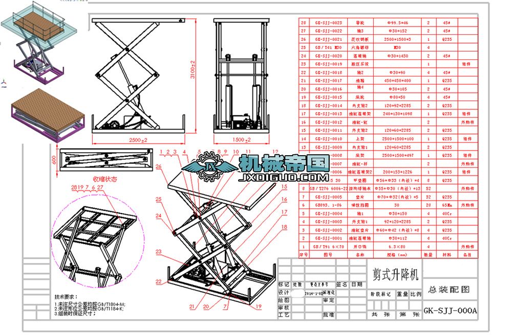 �d��2����ʽҺ�������_(t��i)3Dģ��CAD���D��Ӌ(j��)���(sh��)
