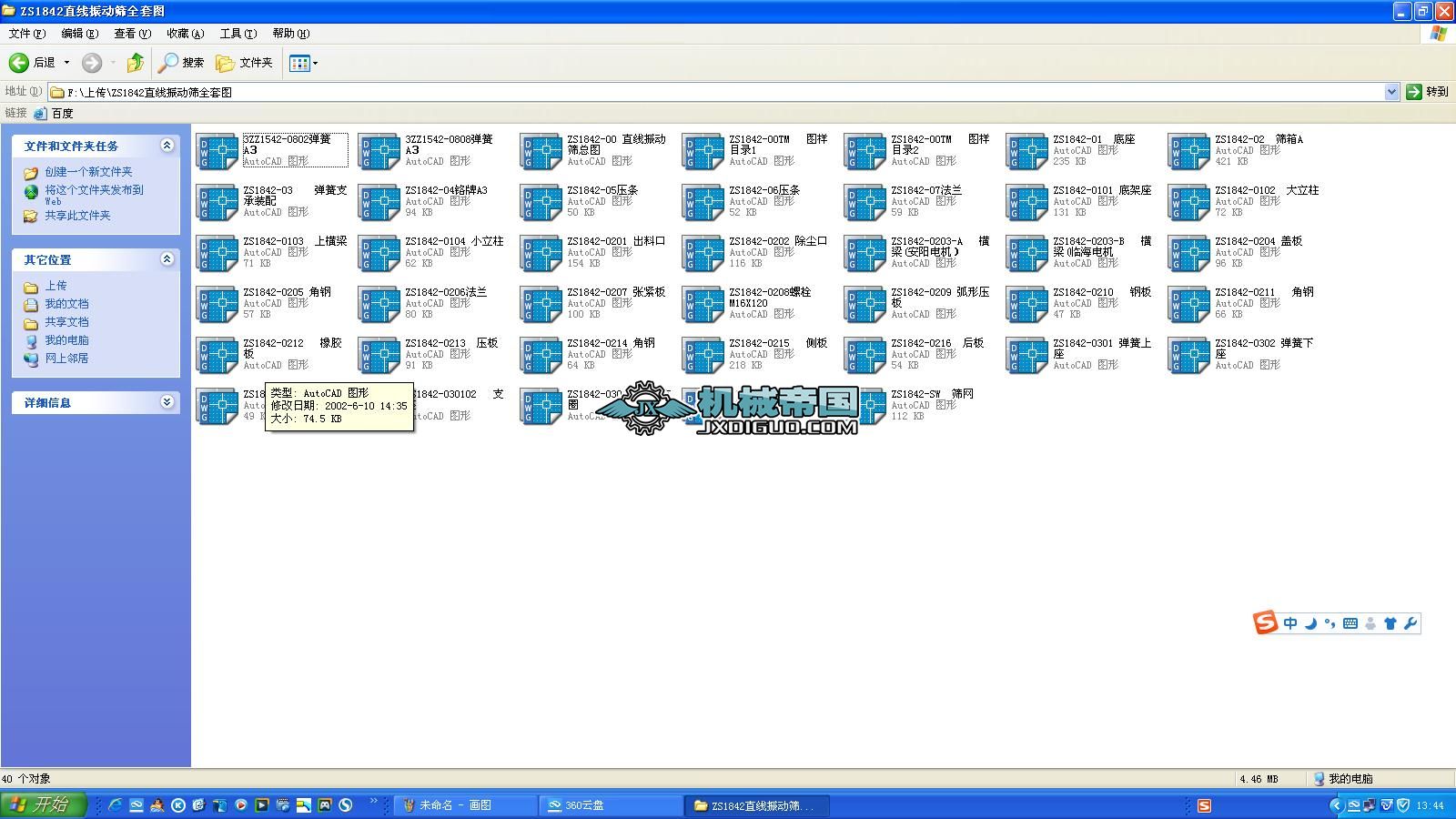 ZS1842ֱ����ӺYȫ�׈D