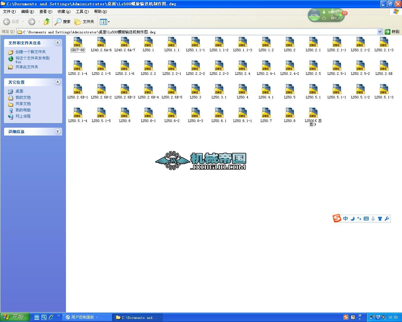 Ls500����ݔ�͙C�����D.dwg
