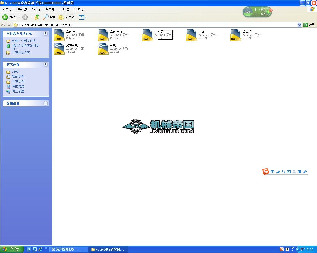 B=800�Ƅ�ʽƤ���\ݔ�C(j��)