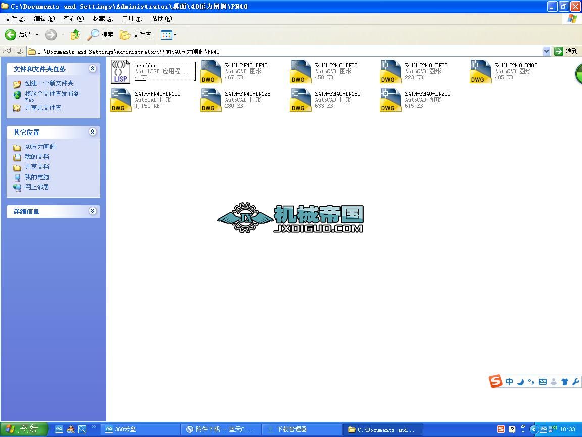 �l�y PN=40��DN=40��50��65��80��125��150��200ϵ��ȫ�������D