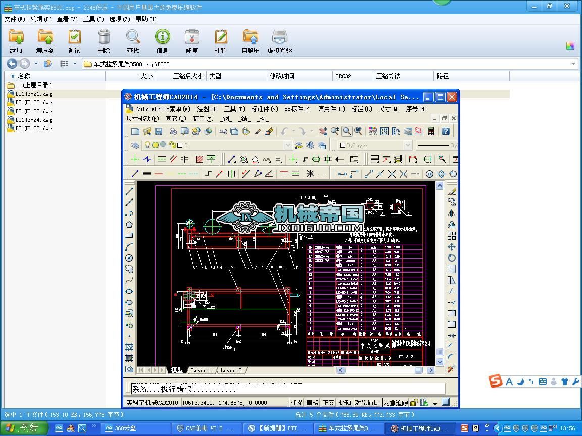 DT��Ƥ���\ݔ�C܇ʽ���oβ��B1400