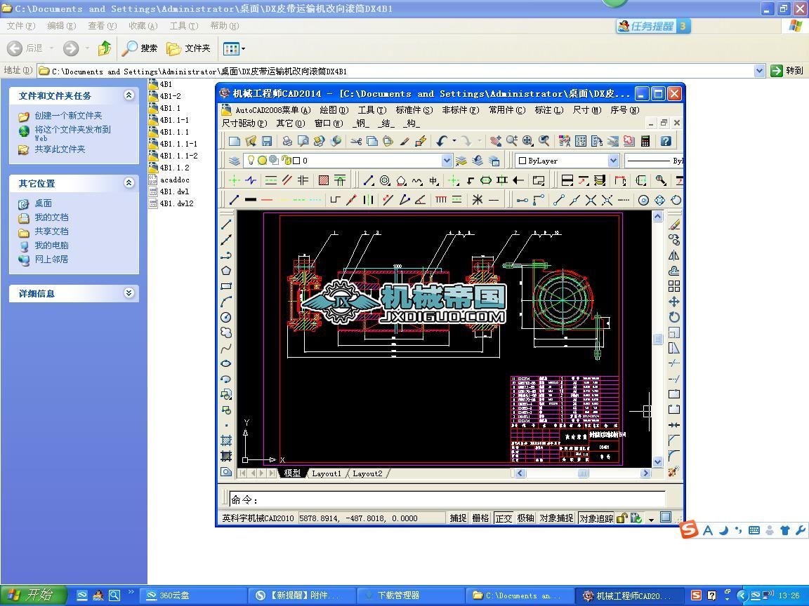 DXƤ���\ݔ�C����LͲDX4B1