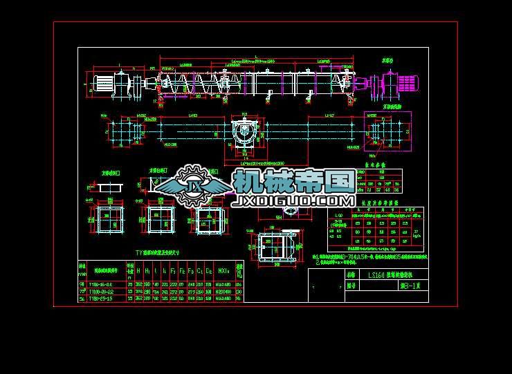 LS160����ݔ�͙C(j��)���D