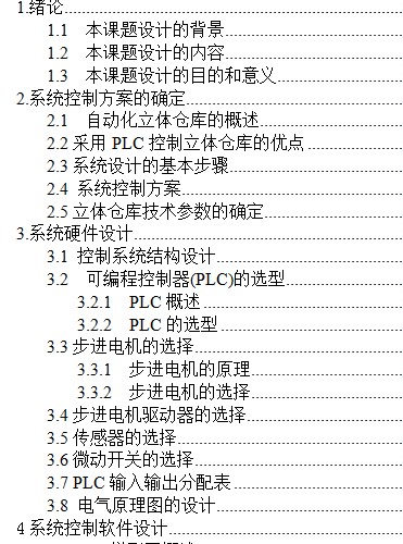 ����PLC�����w�}��Ŀ��ƵĮ��I(y��)Փ��