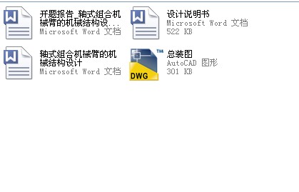 �Sʽ�M�ϙC(j��)е�۵ęC(j��)е�Y(ji��)��(g��u)�O(sh��)Ӌ�c�����O(sh��)Ӌ