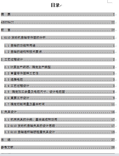 CA6110�l(f��)��(d��ng)�C(j��)���S�ļӹ���ˇ���A���O(sh��)Ӌ(j��)�f������K�汾