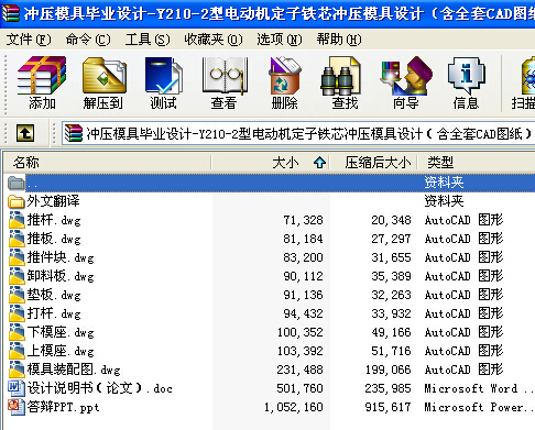 �_��ģ�߮��I(y��)�O(sh��)ӋһY210һ2��늄әC�����Fо�_��ģ���O(sh��)Ӌ����ȫ��CAD�D����