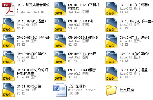 �C(j��)е���I(y��)�O(sh��)Ӌ(j��)һCM150�絶ʽ��ϙC(j��)�O(sh��)Ӌ(j��)��CAD�D�����f������