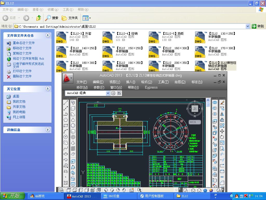 ZL12�������N�S��ȫ�׈D