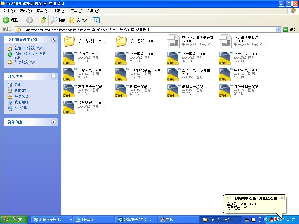 TD250��ʽ�����Cȫ�� ���I�OӋ+Փ��