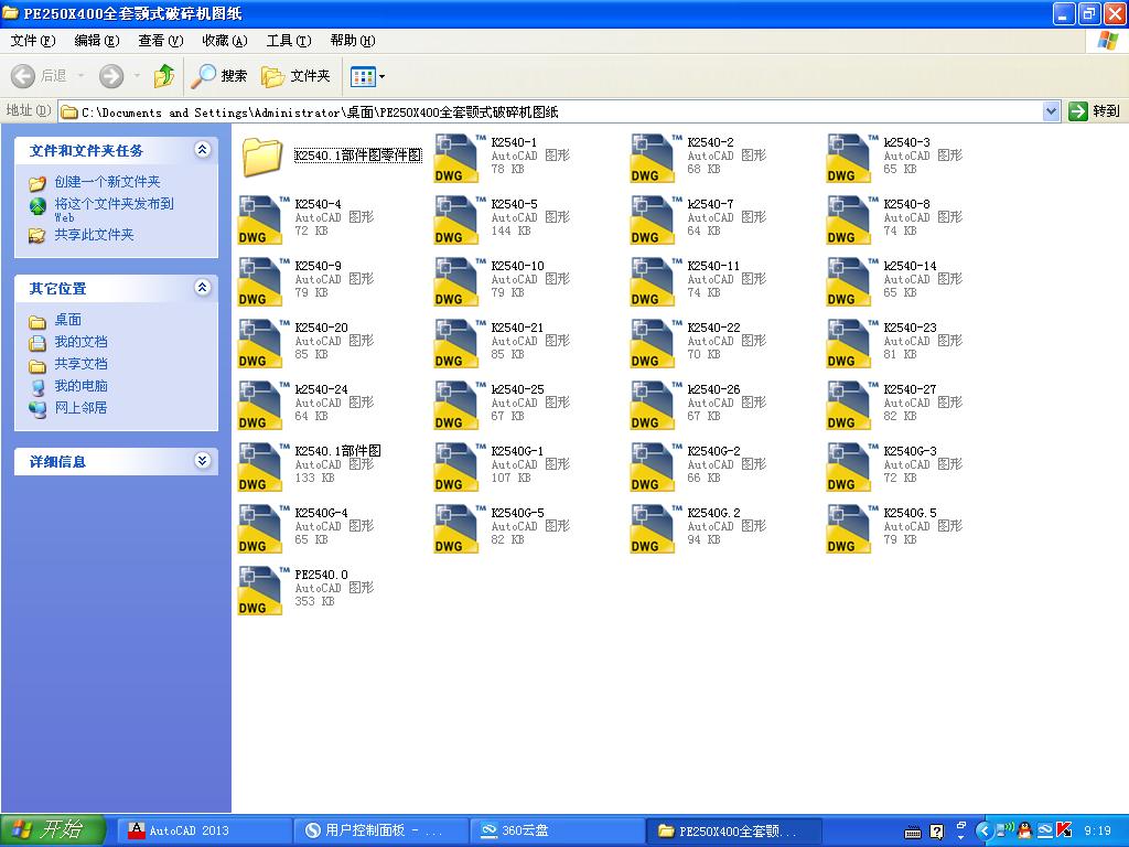 250X400����ȫ�׈D��