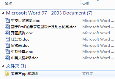 ����ProE���ֱ������OӋ���ӑB����