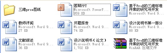 ���I(y��)�OӋһ����proe�����S�˜ʼ�����о��c�_�l(f��)