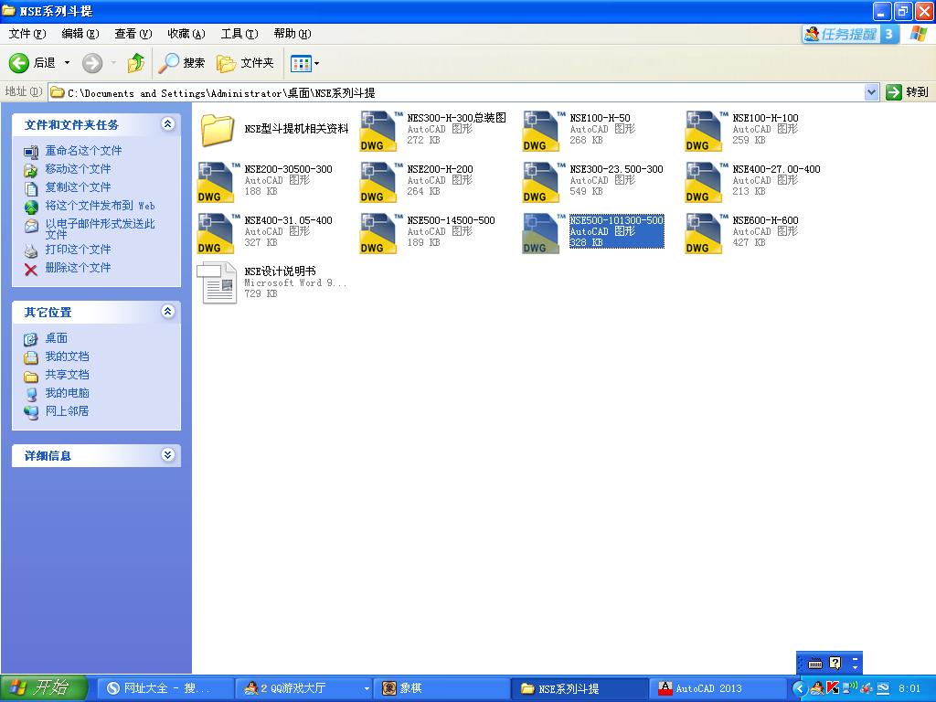 NSEϵ�ж���C���D+�OӋ�f��