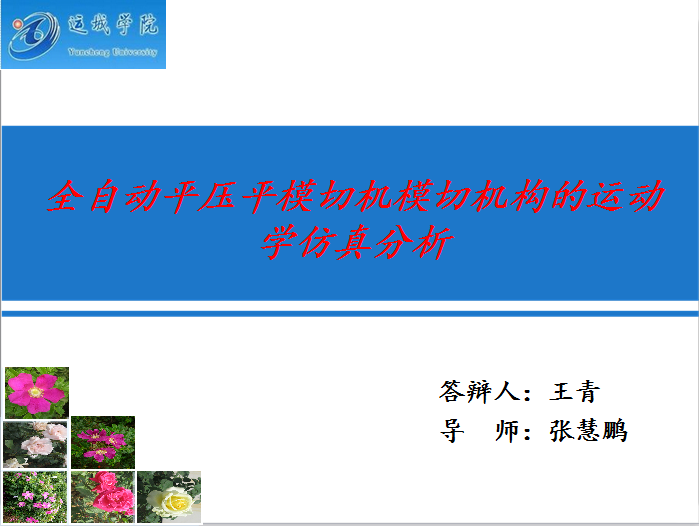 ȫ�Ԅ�ƽ��ƽģ�ЙCģ�ЙC��(g��u)���\�ӌW(xu��)�������һՓ�Ĵ��q