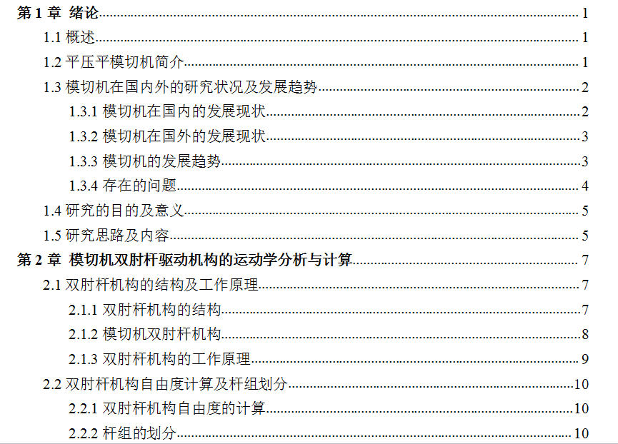 ȫ�Ԅ�ƽ��ƽģ�ЙCģ�ЙC�����\�ӌW�������