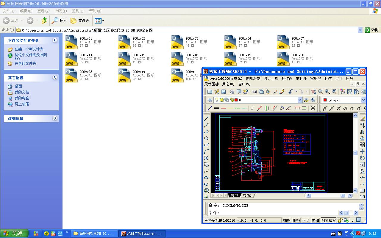 �߉��l���yPN=20.DN=200ȫ�׈D