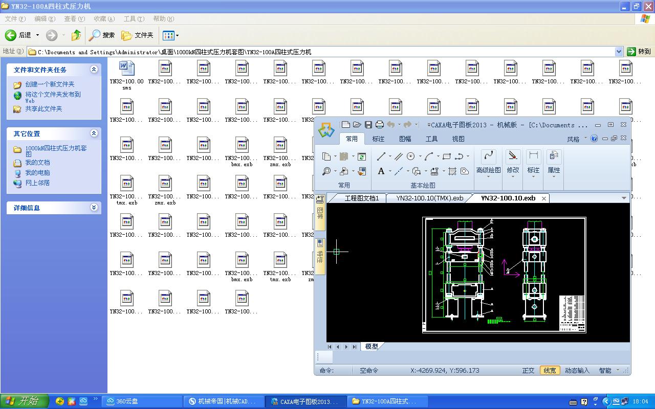 1000kN����ʽ�����C�׈D