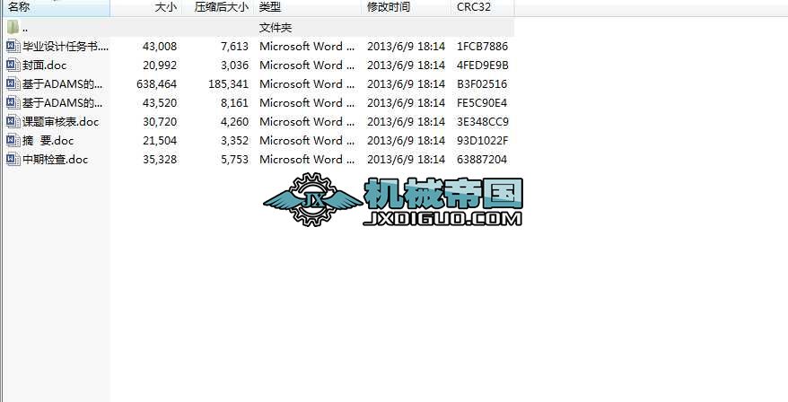 ����ADAMS�������ɶșCе���\�ӌW����