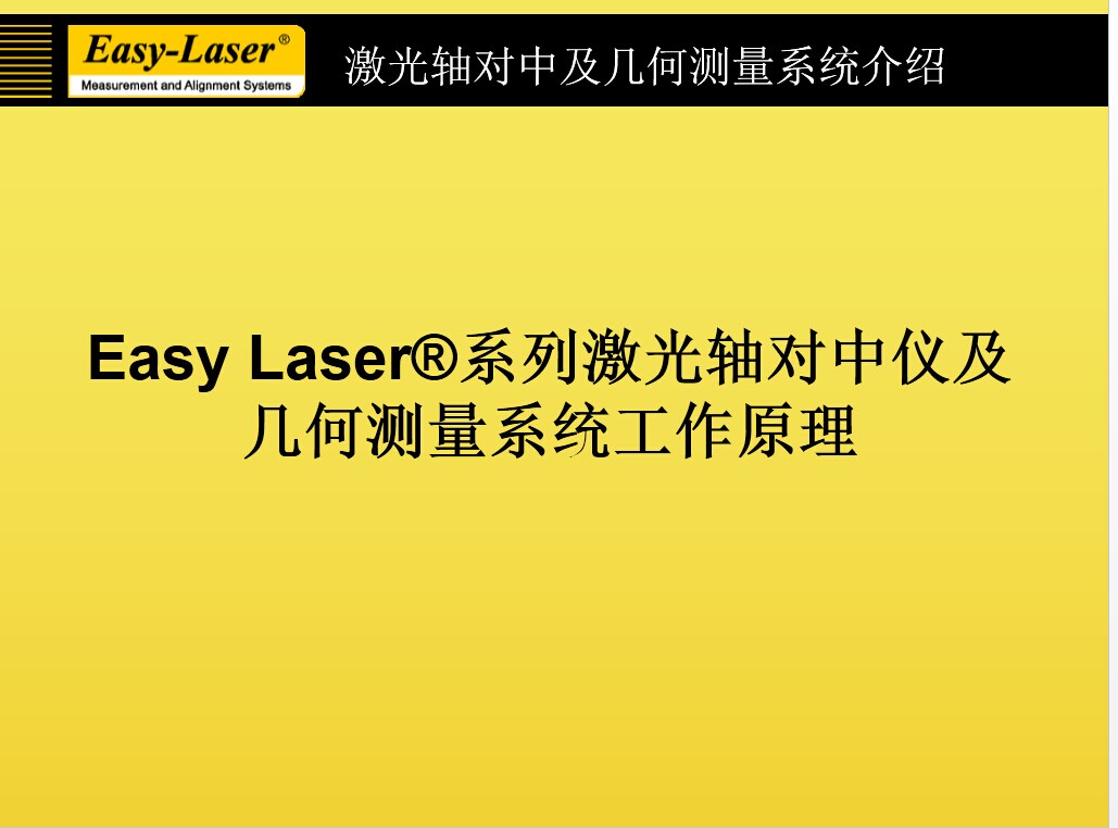 Easy Laser���⌦�Ѓx