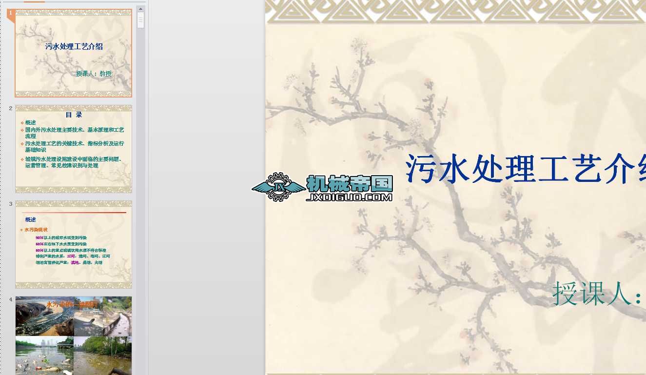 ��ˮ̎����ˇ��B