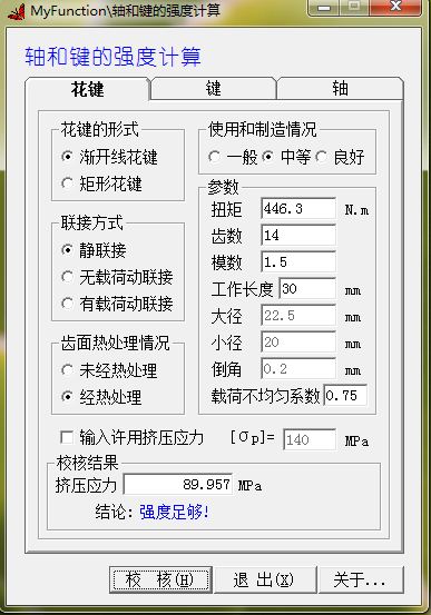 �I�ď���У��Ӌ��ܛ��